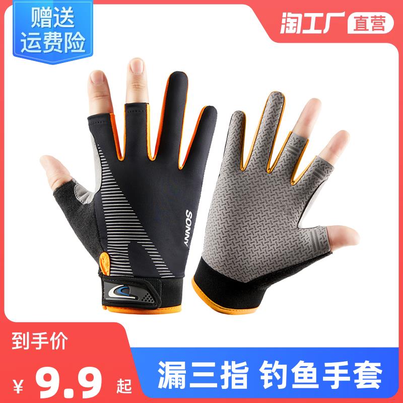 钓鱼手套夏海钓专用防刺防滑露三指冬季防水加绒飞磕路亚装备大全