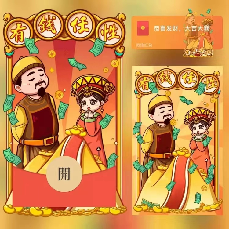 【朕emo啦】红包封面2024新款动态设计服务