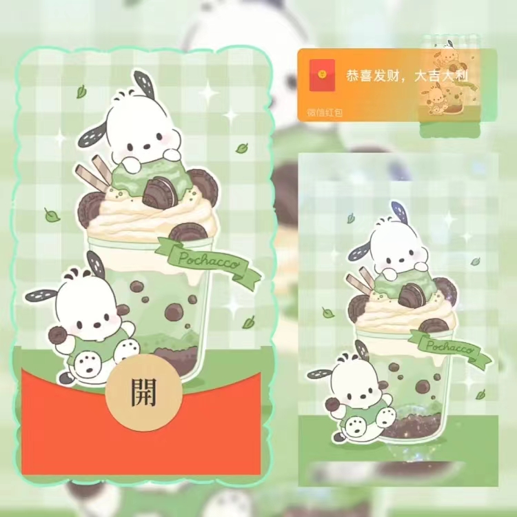 【帕恰狗奶茶】红包封面2024新款龙年红包设计服务