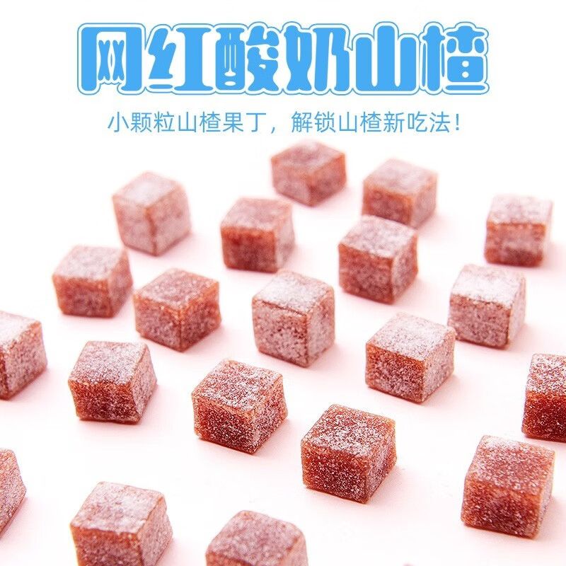 酸奶山楂果丁块酸甜口感营养开胃山楂碎小粒山楂果糕蜜饯果脯零食