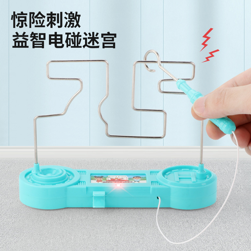 儿童电磁电碰迷宫火线冲击闯关益智玩具专注力训练亲子桌面游戏
