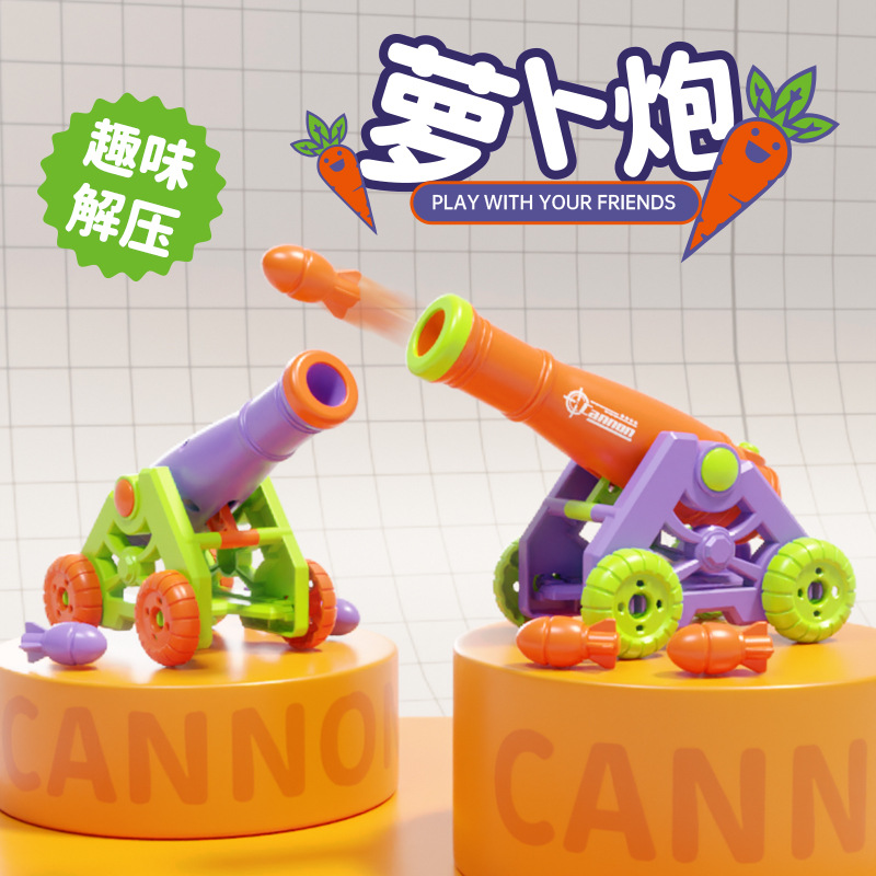 萝卜炮车玩具追击弹射大炮火箭炮可发射炮弹解压玩具趣味塑料小孩
