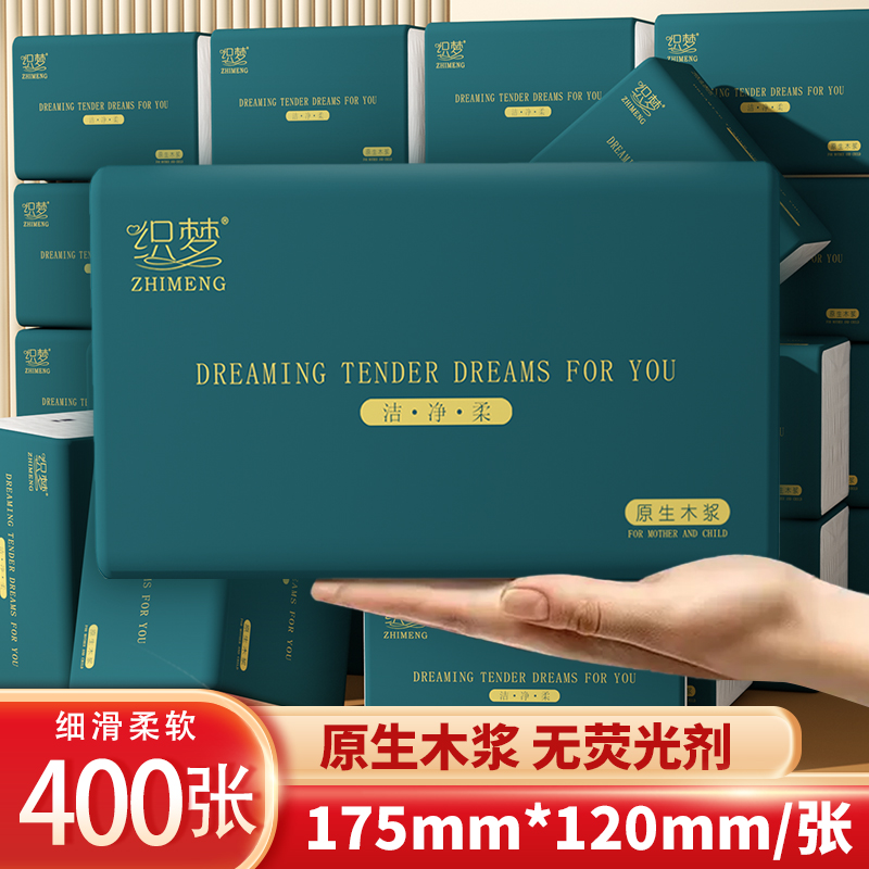 包邮400张3包无印花抽纸擦手纸妇婴家用卫生纸家用干湿面巾纸