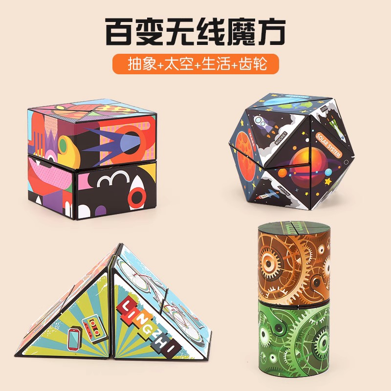 魔方到手6个，款式随机，破损联系客服