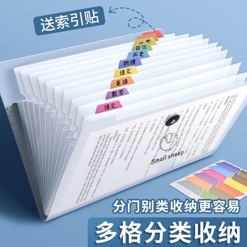 A4文件夹多层风琴包试卷收纳册收纳袋学生大容量A4资料册透明插页