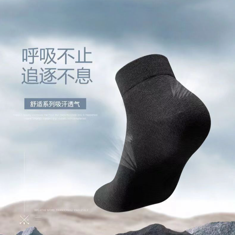 元旦福利短袜一双到手包邮 颜色随机 柔软耐穿