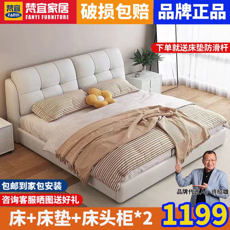 小扬哥推荐高端多规格品质轻奢奶油风味软包布艺床双人主卧单人简