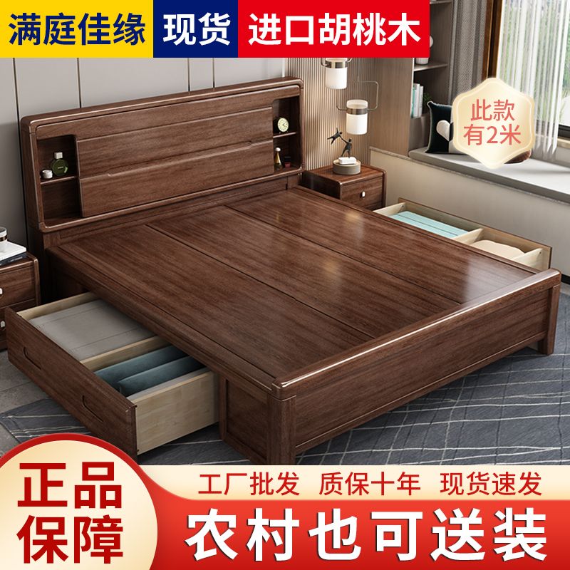 小扬哥推荐多规格胡桃木实木床22.2米主卧婚床简约中式1.8米双人