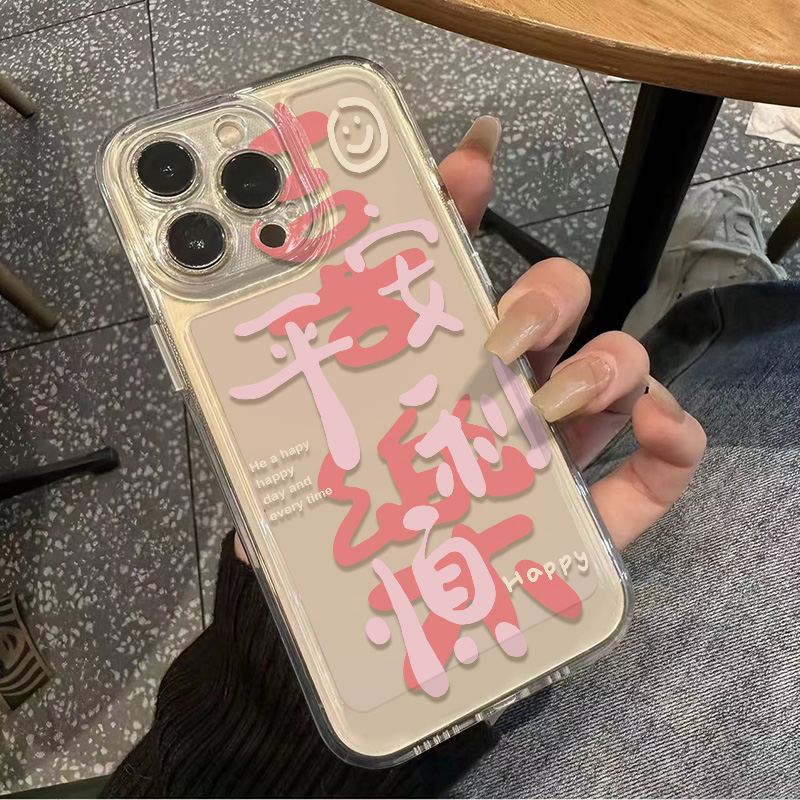 粉字喜乐苹果15ProMax手机壳iPhone14新款13可爱12简约11软壳X女8