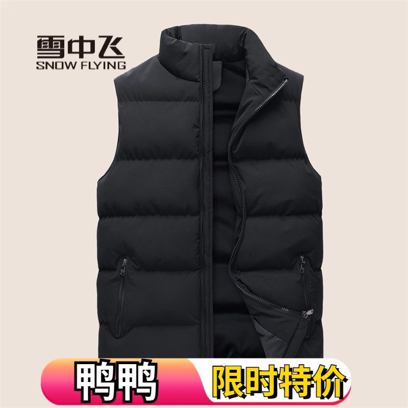 雪中飞绒服羽绒服马甲男背心2023新款秋冬保暖外穿立领坎肩