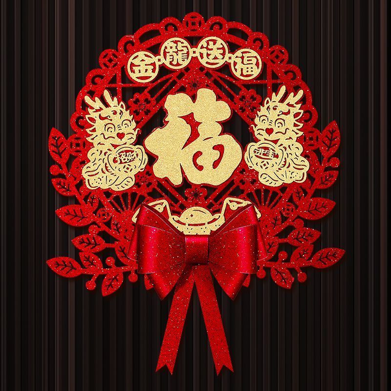 2024龙年立体福字门贴新年春节过年入户门贴纸高档大门装饰用品