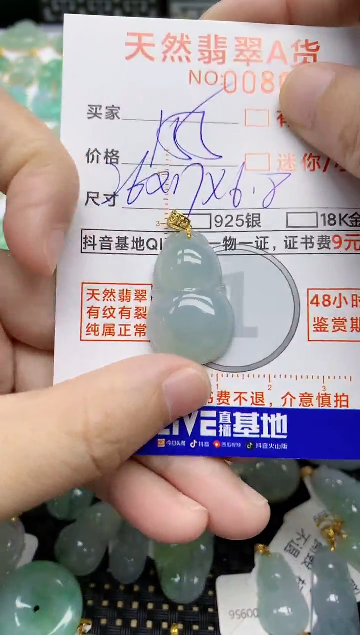 【闪购商品】翡翠挂件18K金镶嵌62