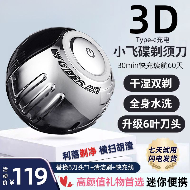 飞利浦新款小飞碟剃须刀男士电动刮胡刀迷你便携胡须刀新款2023送