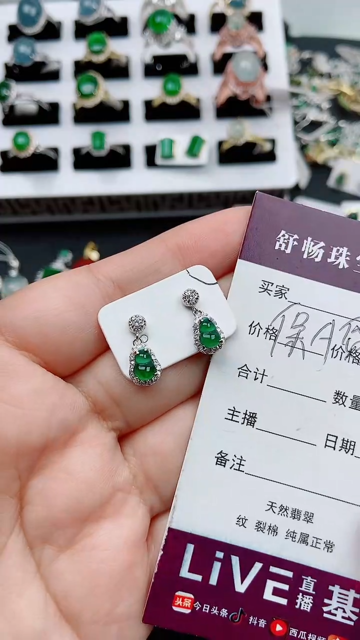 【闪购商品】翡翠耳饰银S925镶嵌1