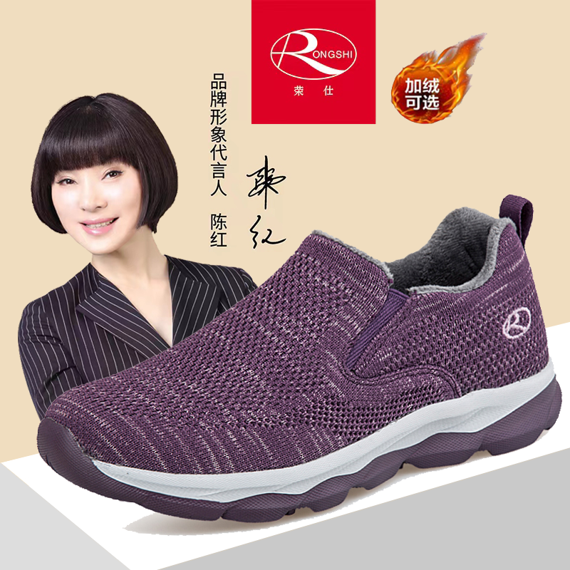 荣仕秋冬一脚蹬老人棉鞋女妈妈鞋加绒保暖健步鞋防滑中老年运动鞋