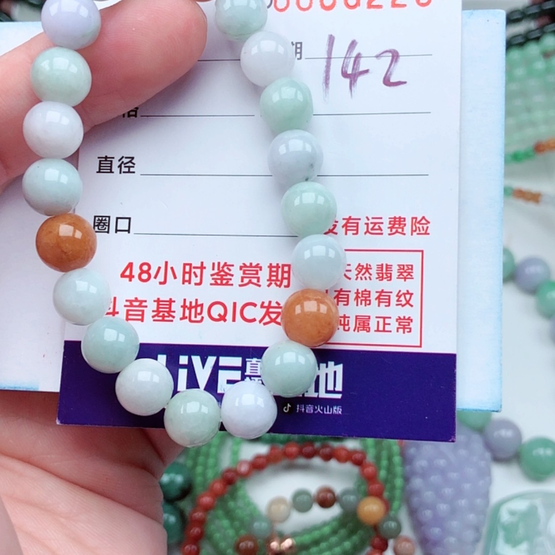【闪购商品】翡翠手链未镶嵌