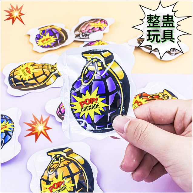 网红爆款恶搞自曝手雷整蛊朋友恶作剧解压仿真自动充气炫彩小手雷