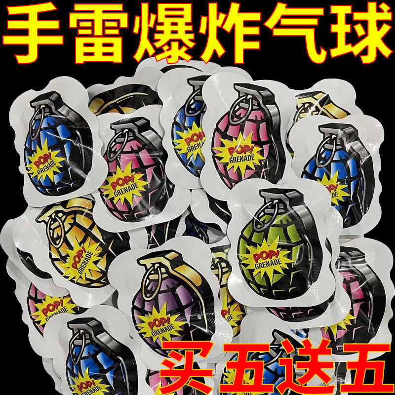 网红同款整蛊惊吓包充气手雷搞笑整蛊恶作剧响炸包玩具网红小玩具