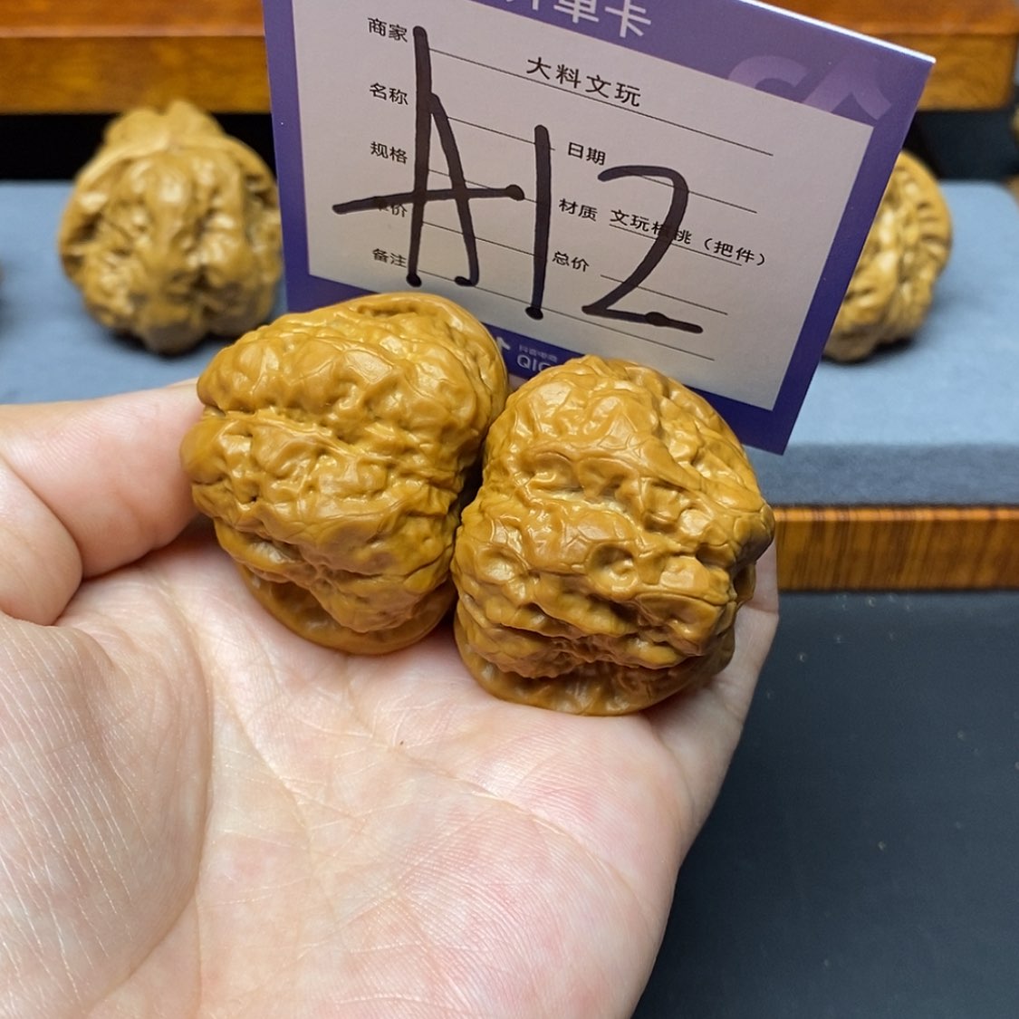 【闪购商品】文玩核桃把件a12