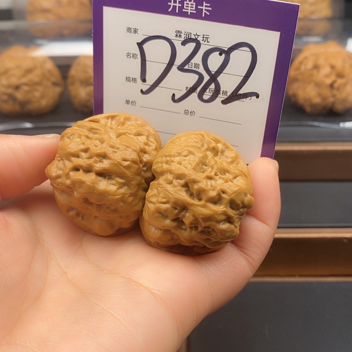 【闪购商品】文玩核桃吊坠d382