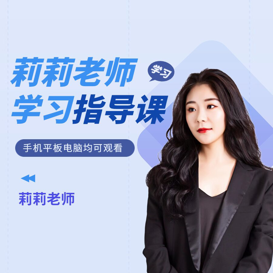 同步课程（手写笔记➕视频课）
