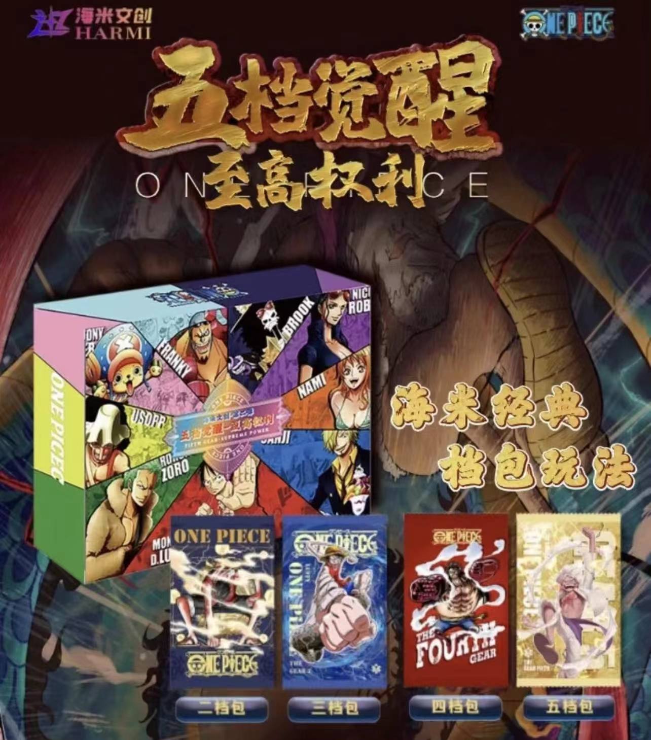 【822拆包】航海王-海米文创第二弹-盲盒收藏