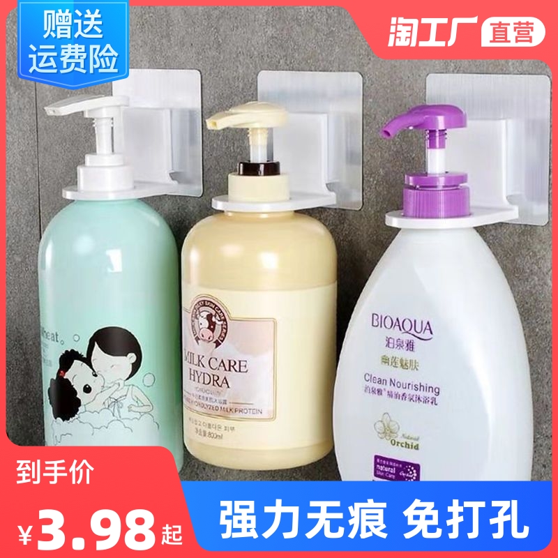 卫生间免打孔沐浴露挂架洗发水洗洁精强力无痕挂钩墙上置物架粘钩