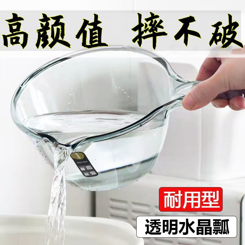 水勺子厨房舀水瓢家用加厚长柄塑料舀水勺大号创意加深水舀子水漂