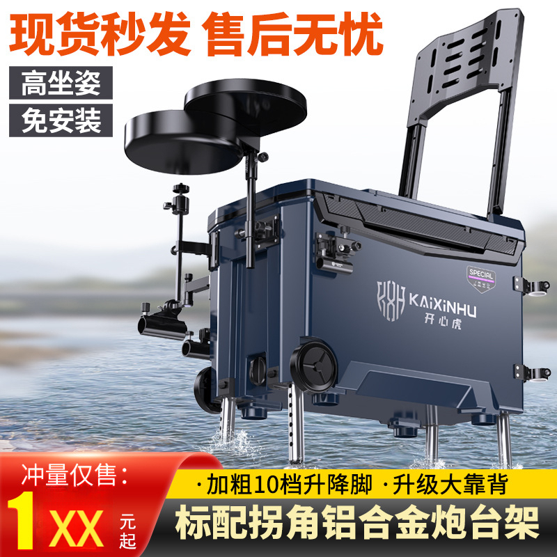 【小扬哥推荐】钓箱新款带轮轻量化全套2023加厚台钓箱可坐渔具装