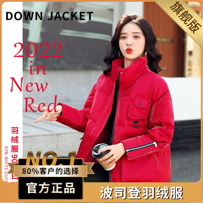 波司澄户外欧洲站短款羽绒服2023年新款冬季亮面免洗设计时尚洋气