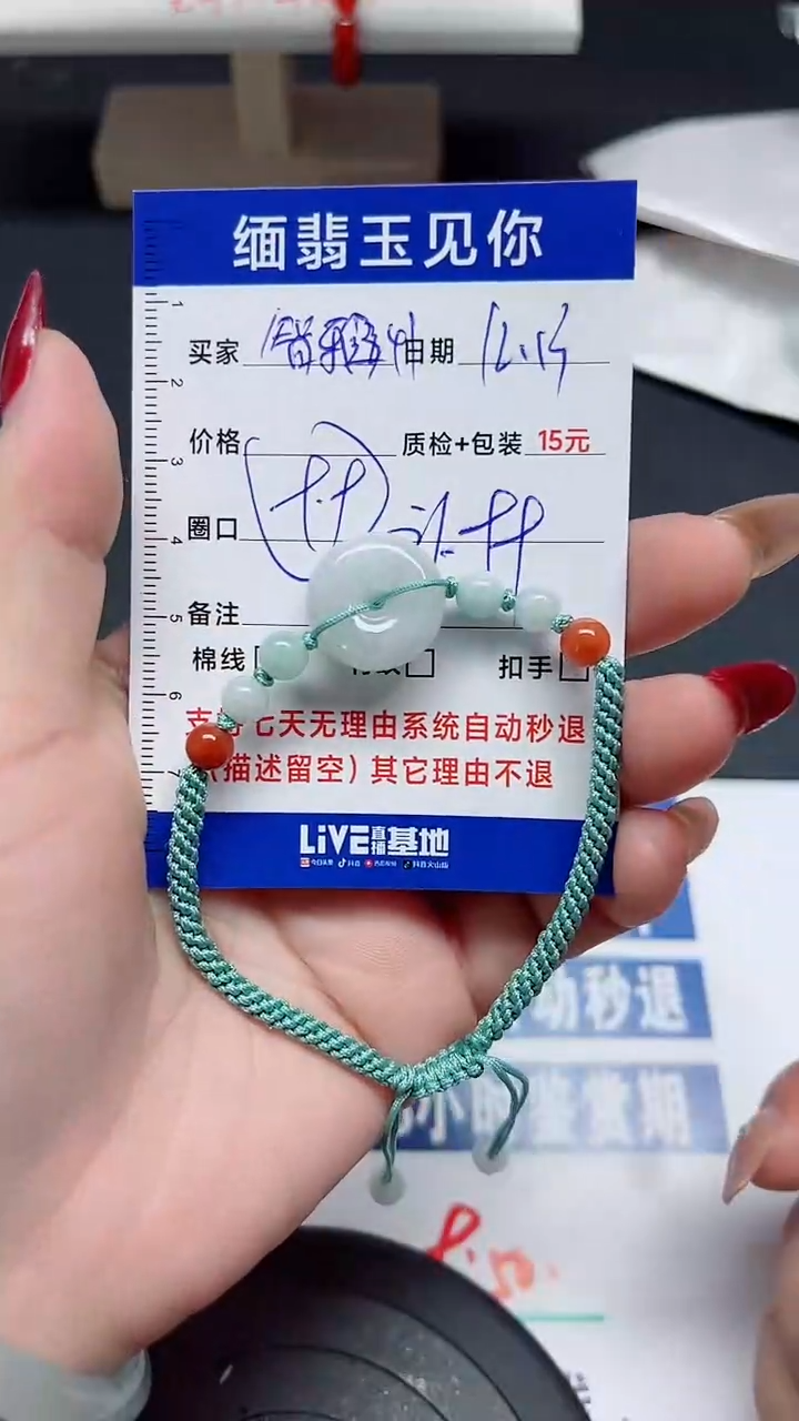 【闪购商品】翡翠手链未镶嵌福利