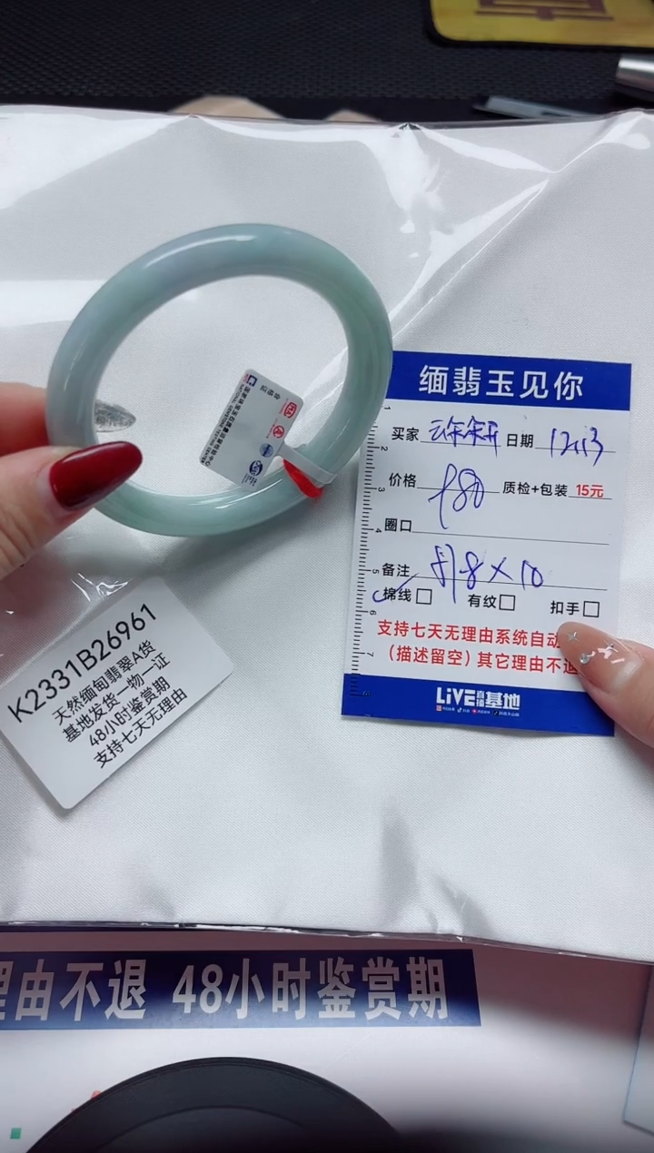 【闪购商品】翡翠手镯未镶嵌57/6961