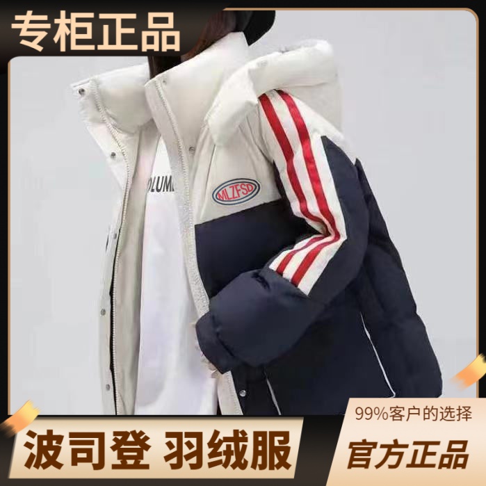 豋羽绒服正品爆款2023新款女款女士年季抖音网红撞色韩版宽松
