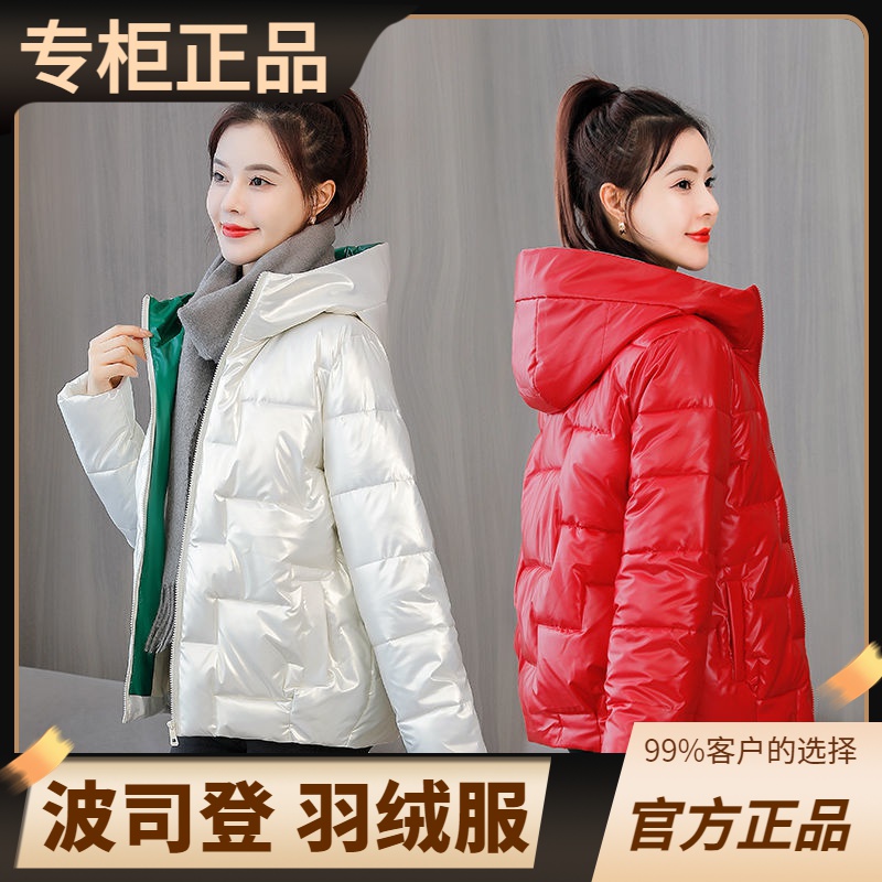 豋羽绒服正品爆款2023新款ins季女款女士短款韩版宽松小袄女