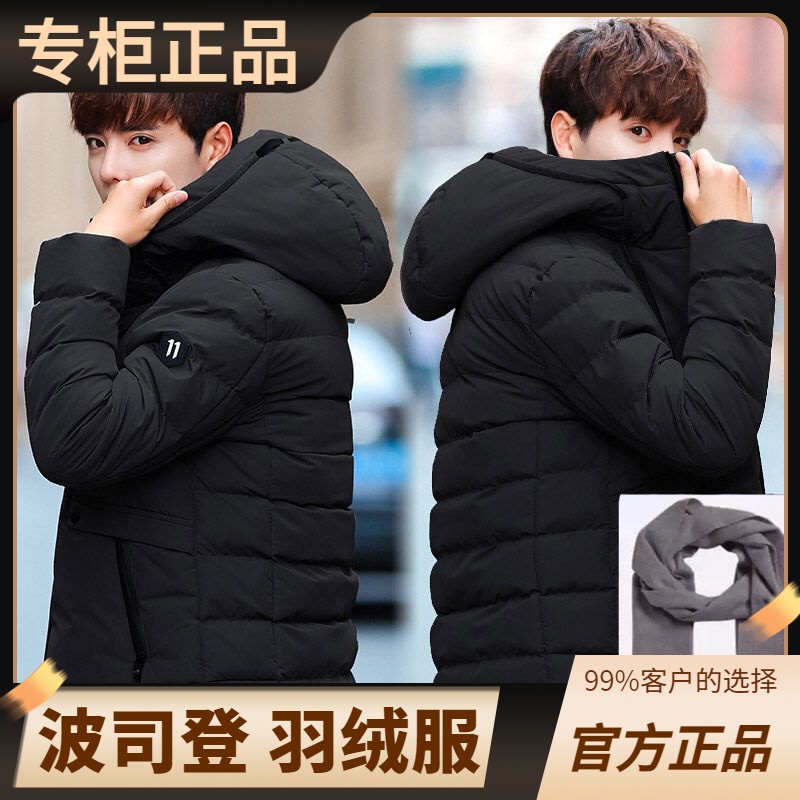 豋羽绒服正品爆款2023新款男款士外套季韩版衣男款青年潮流加