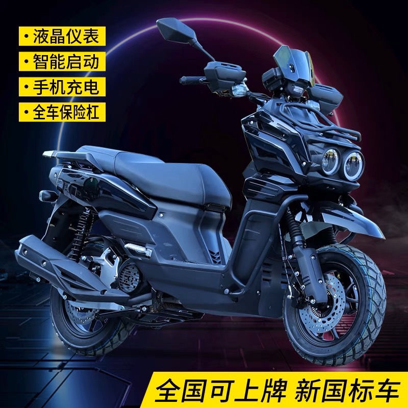 二手路虎摩托车150CC踏板国四电喷燃油助力车省油越野跑车可上牌