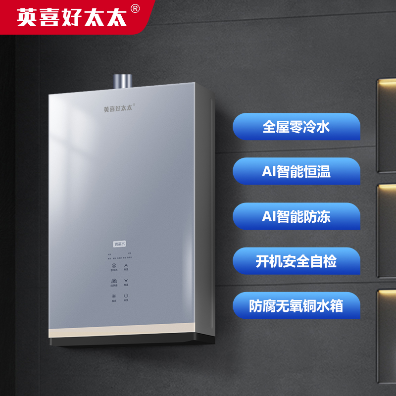 好太太零冷水燃气热水器家用智能变升变频恒温防冻强排式热水器