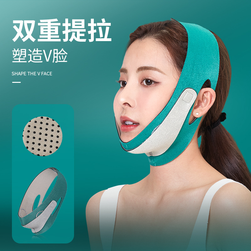 小脸绷带提拉双下巴面罩去法令纹小脸神器面部紧致睡眠绷功能固定