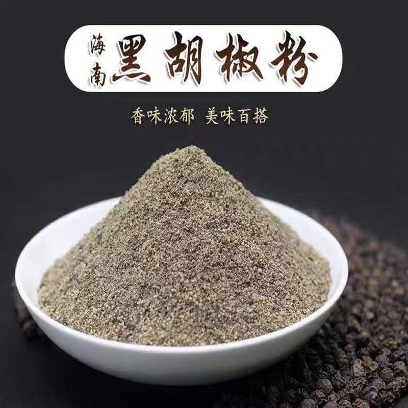 包邮海南黑胡椒粉胡椒粒无添加农家现磨粉