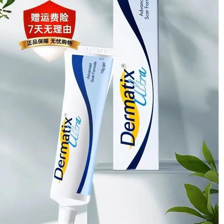 倍舒痕美国dermatix脸部进口硅酮凝胶