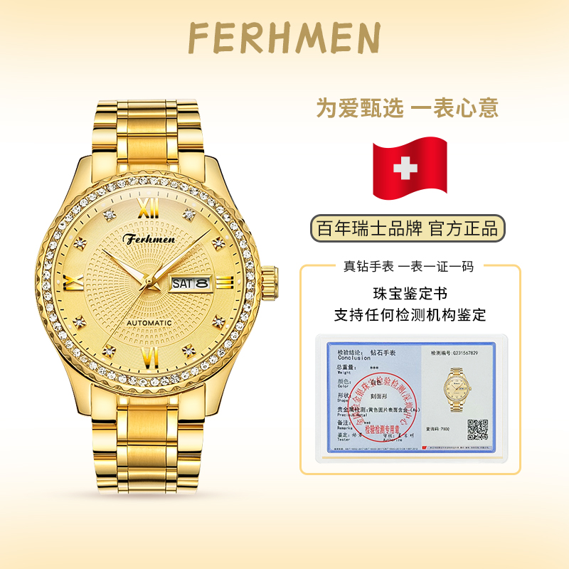 法赫曼金骑士含金真钻夜光商务男士腕表F8600-TZ-C