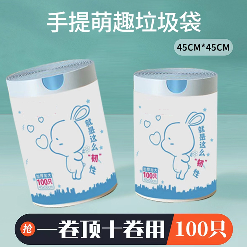 【新品！3.9包邮100只】卡通抽绳垃圾袋             男装