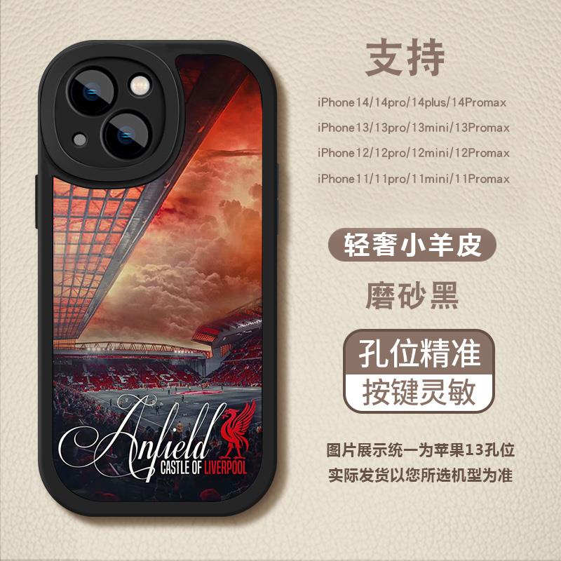 小羊皮利物浦队徽适用iPhone14Promax手机保护壳苹果14/14pro/14p