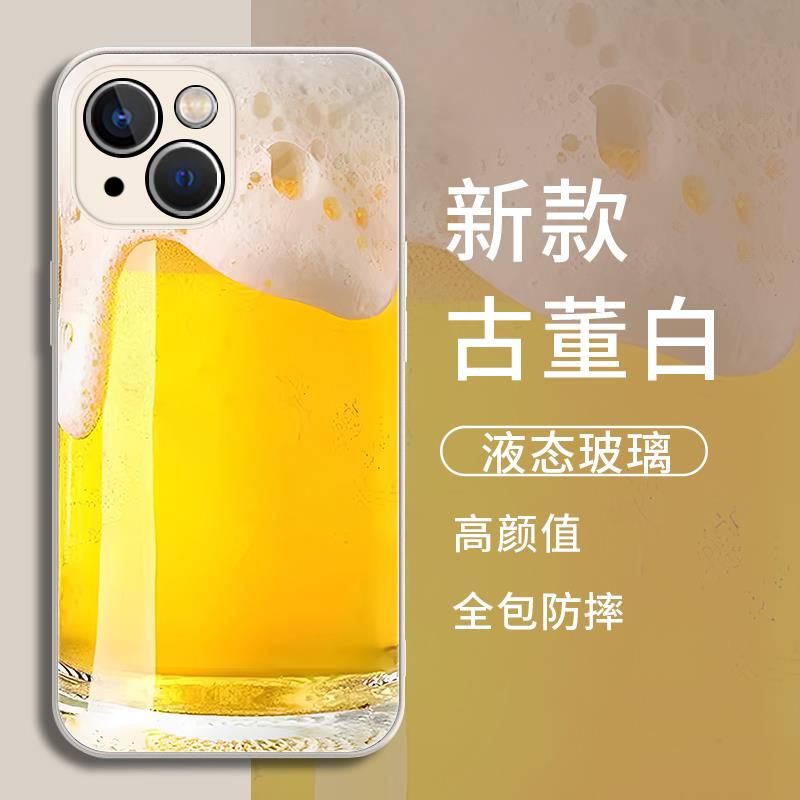 适用苹果15手机壳啤酒液态玻璃iPhone14promax个性11雪花13乌苏xs