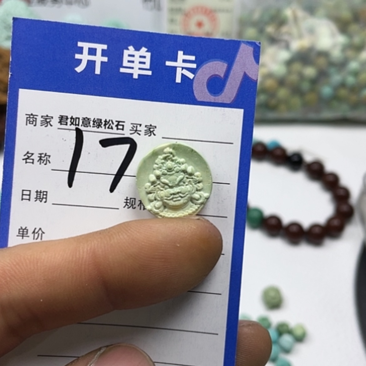 【闪购商品】绿松石配饰未镶嵌