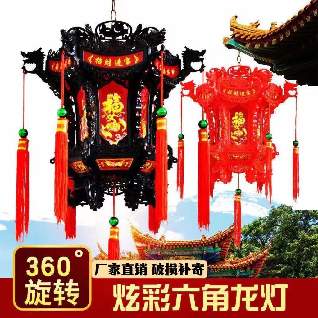 新款六角龙灯中国风复古新年七彩宫吊灯旋转六角宫灯