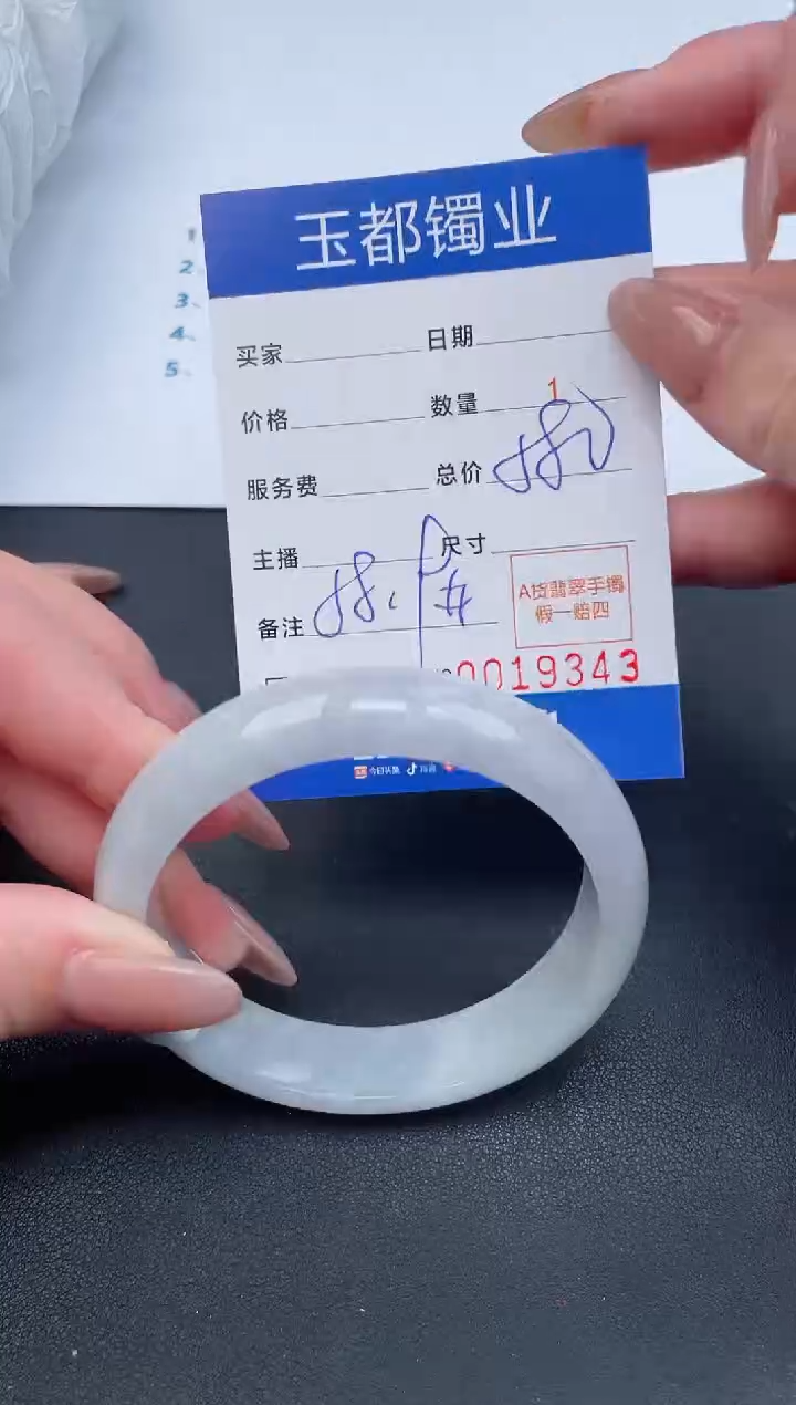 【闪购商品】翡翠手镯未镶嵌75