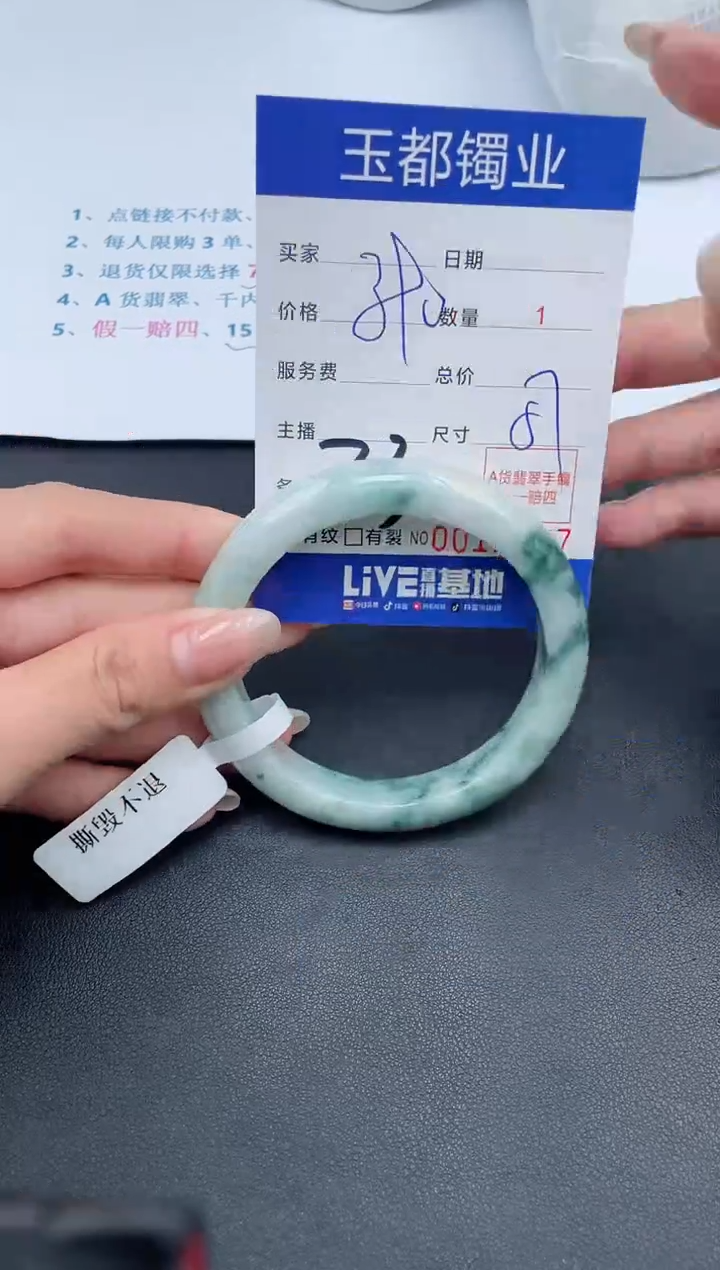 【闪购商品】翡翠手镯未镶嵌33