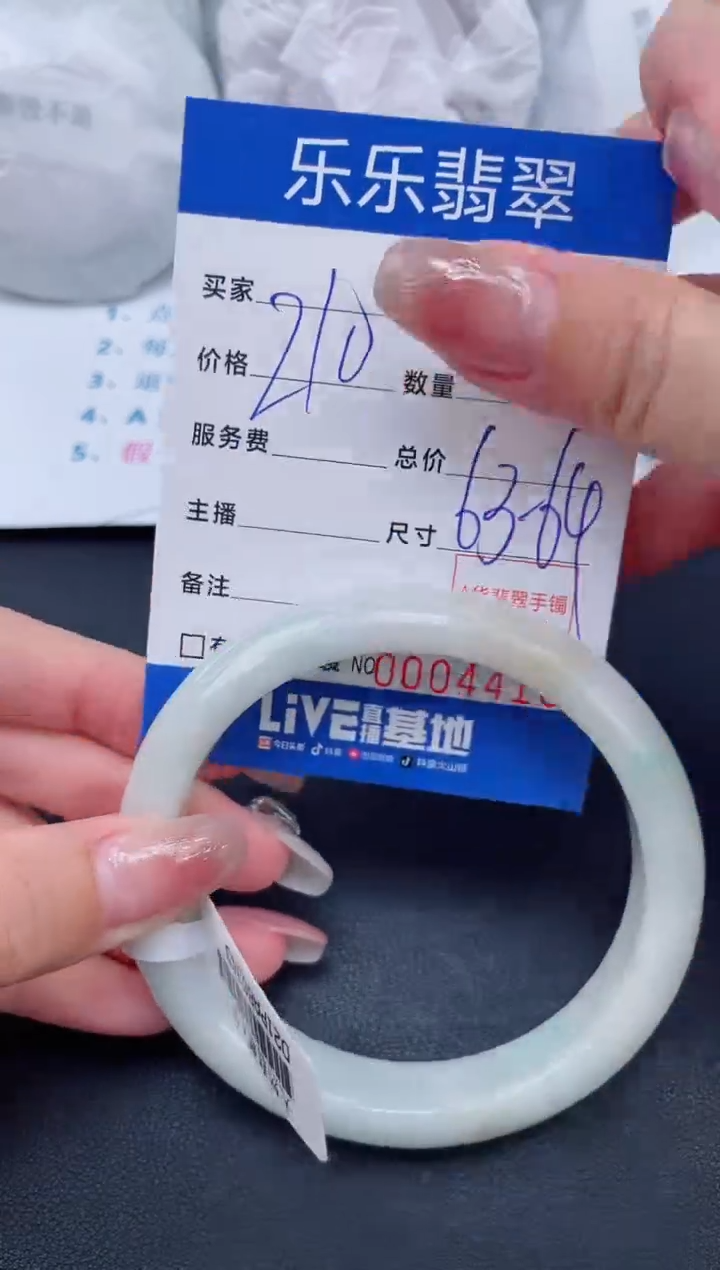 【闪购商品】翡翠手镯未镶嵌16