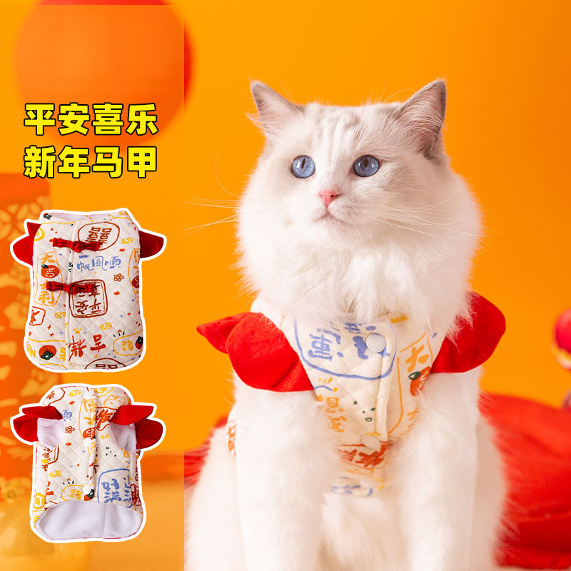 秋冬猫咪衣服新春满印小飞袖加绒马甲过年喜庆布偶猫狗狗宠物衣服